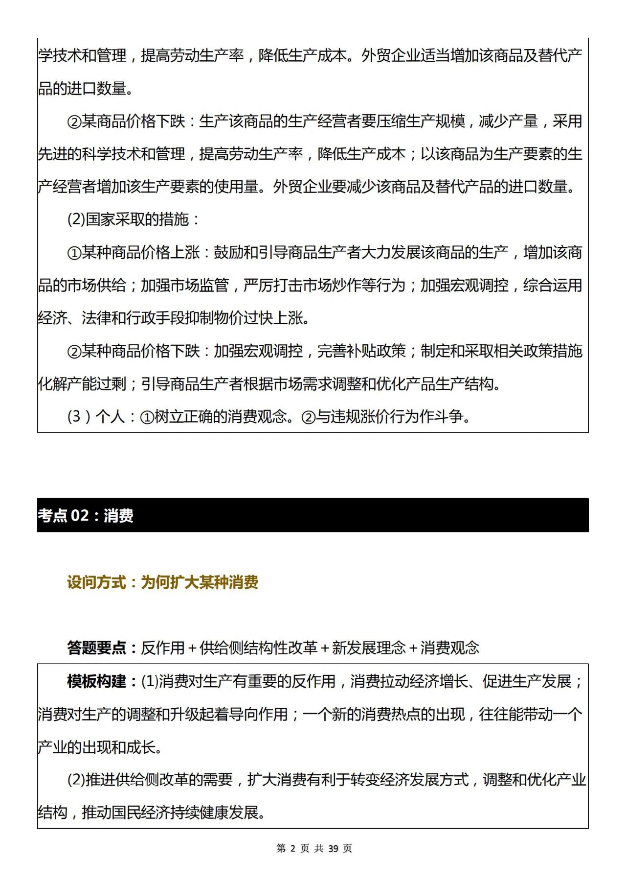 政治背完就忘怎么办,快速背书方法5分钟就背熟政治