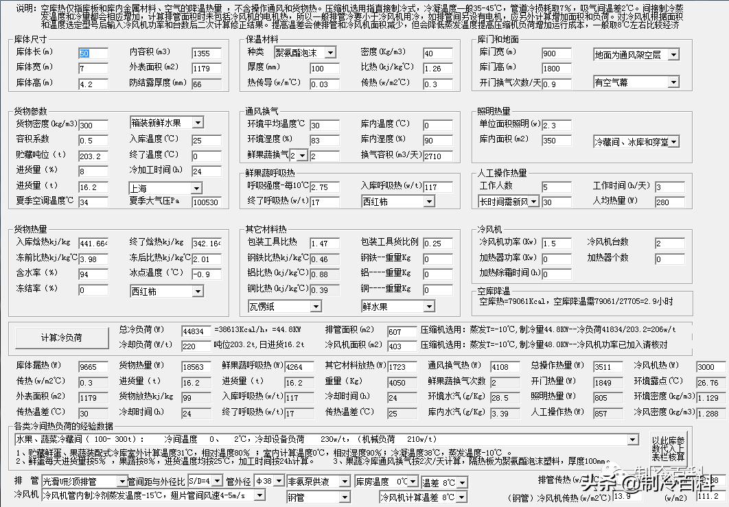 制冷与空调设备安装维修实操视频,暖通空调资料范例
