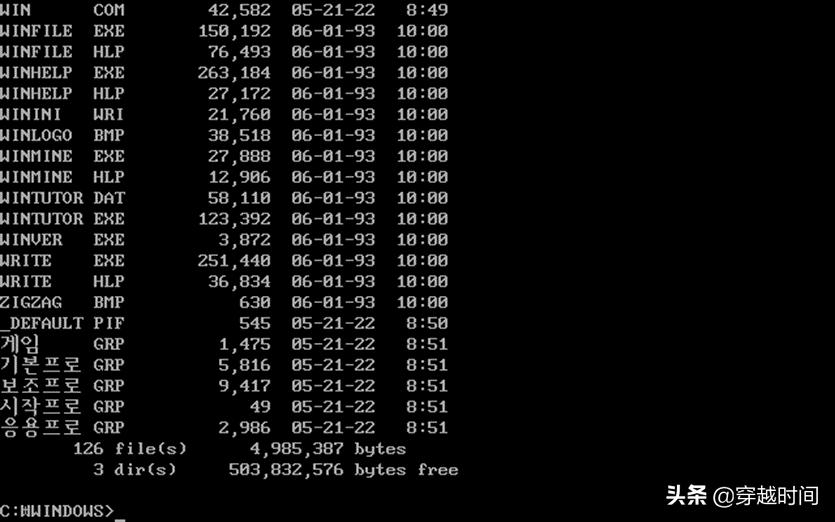 穿越时间·系统安装《大长今》遇上韩语版Windows3.1，精彩