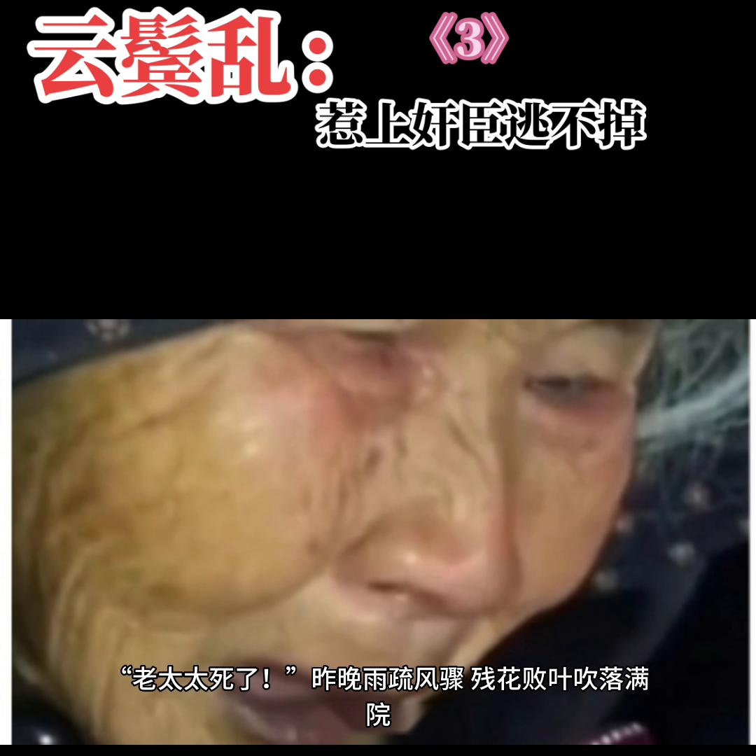 云鬓乱,捣练子云鬓乱