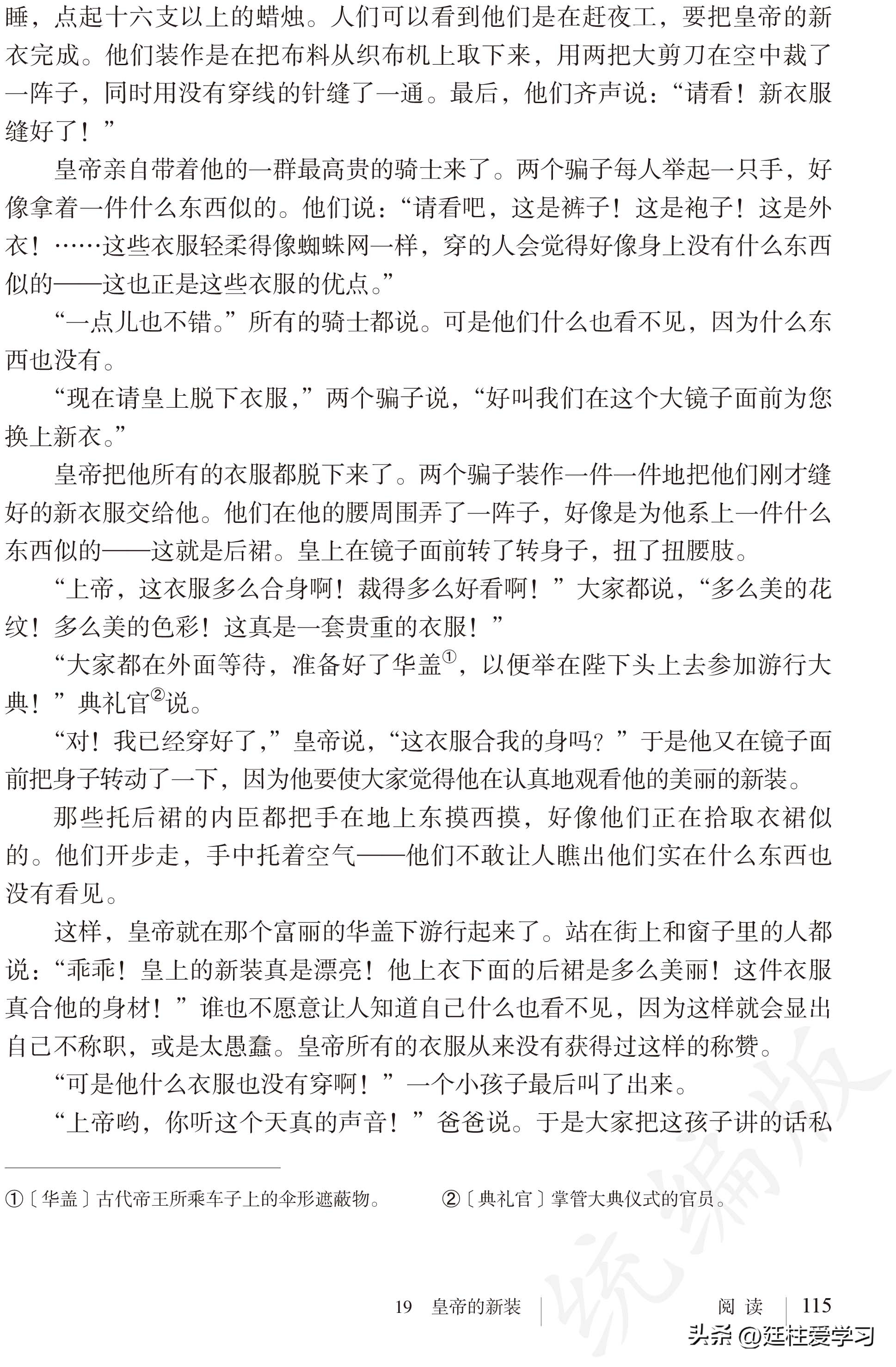 语文七年级上册电子版,语文七年级上册电子版课时练