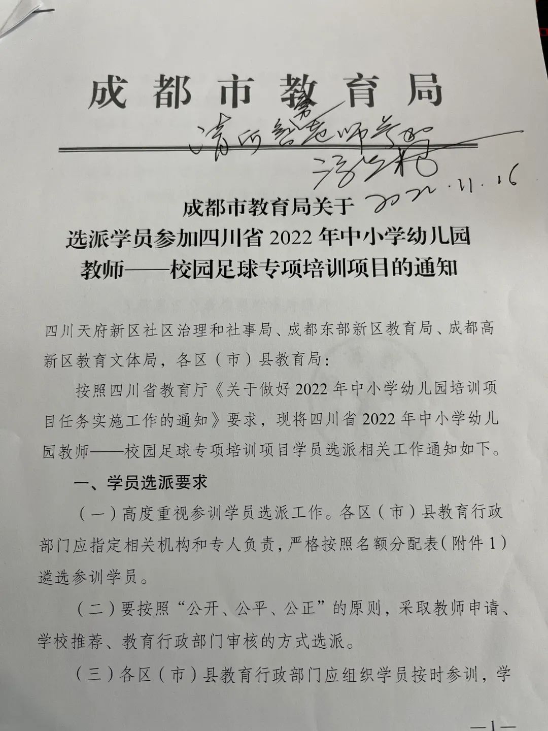 “黑马”奔腾!高新实中高中男子足球队又传喜报