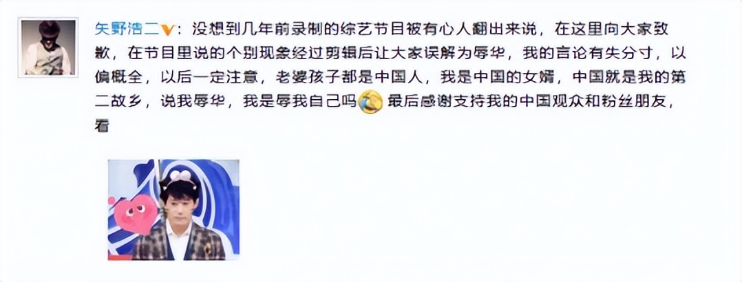 矢野浩二山东女婿,矢野浩二女婿要求