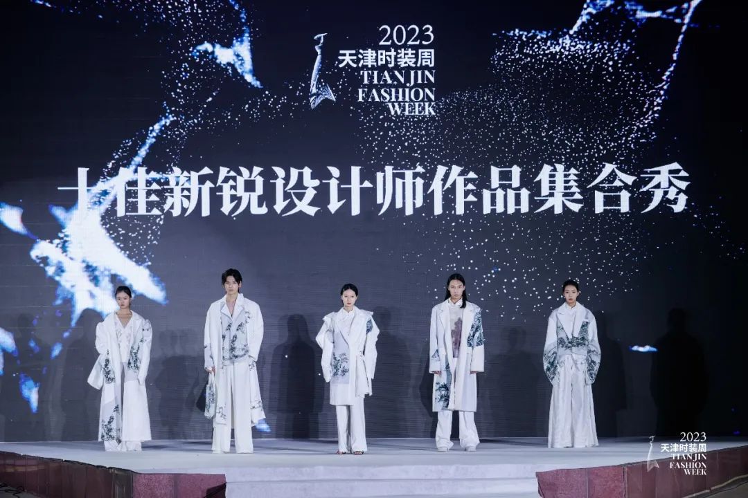 天津皮尔卡丹时装周,同心筑梦新征程天津