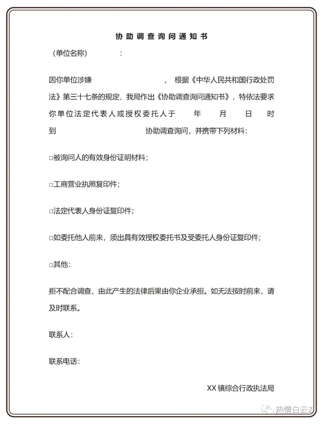 询问笔录当事人不签字怎么办,当事人不配合询问笔录