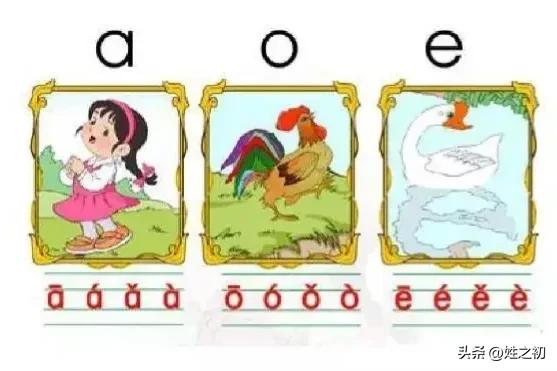 汉语拼音字母o的读音和书写,拼音o读音引争议