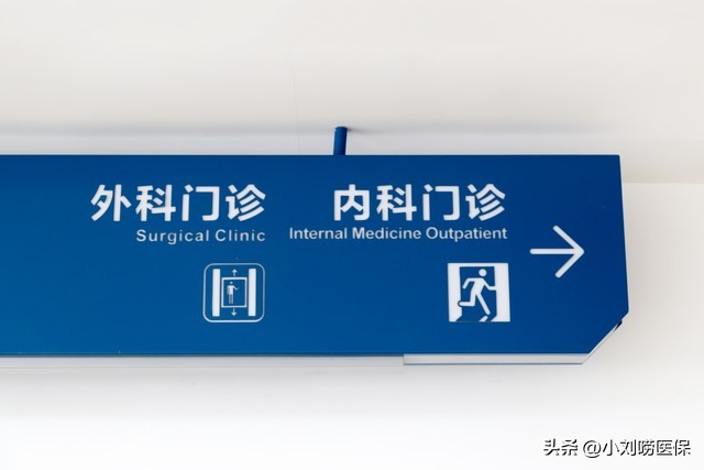 居民医保能申请慢性疾病报销吗,没有病去医院怎么办理住院手续