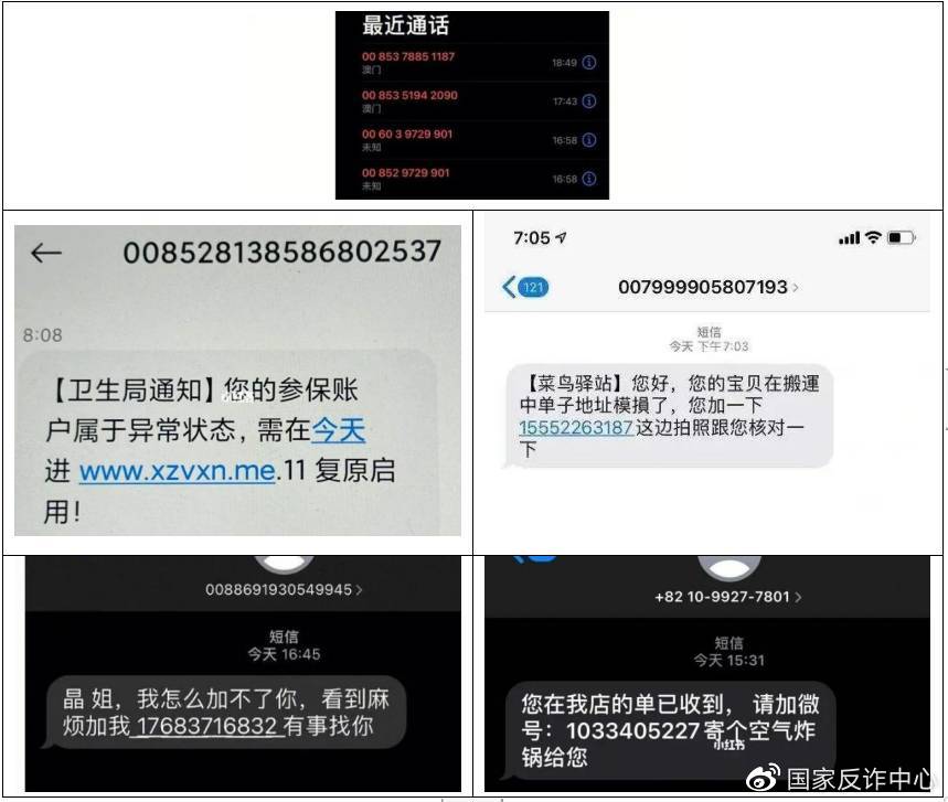 手机收到各种诈骗短信怎么办,最近老是收到诈骗电话怎么办