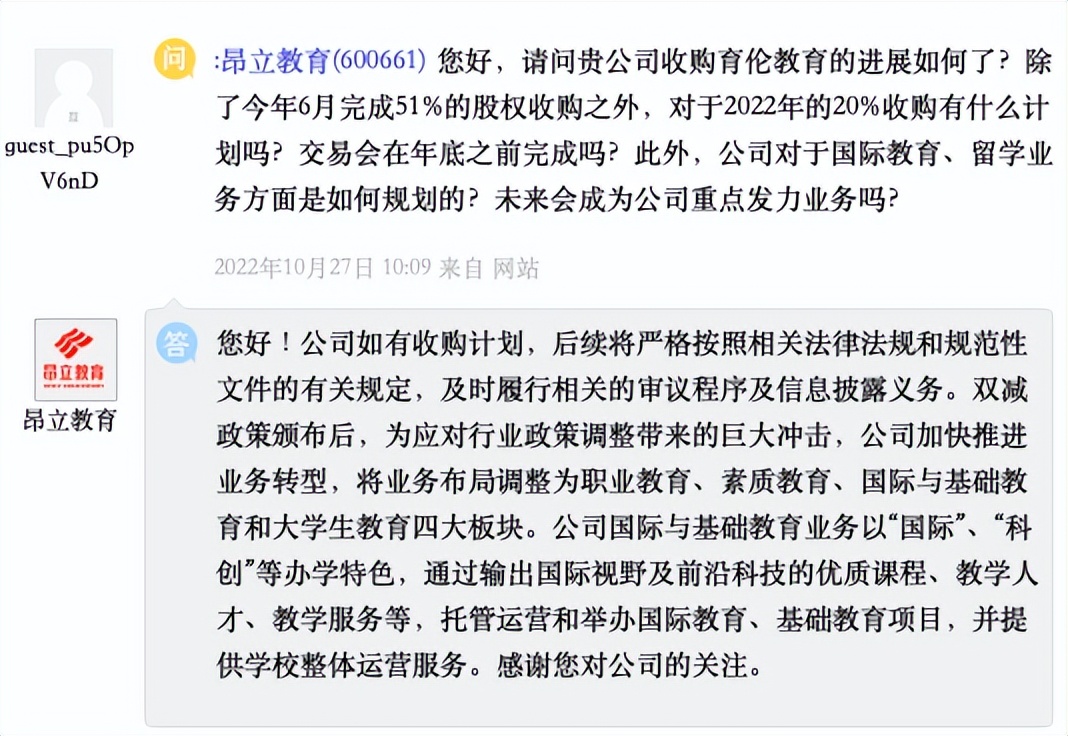昂立教育2亿留学买卖“烂尾”？律师质疑涉嫌信披违规