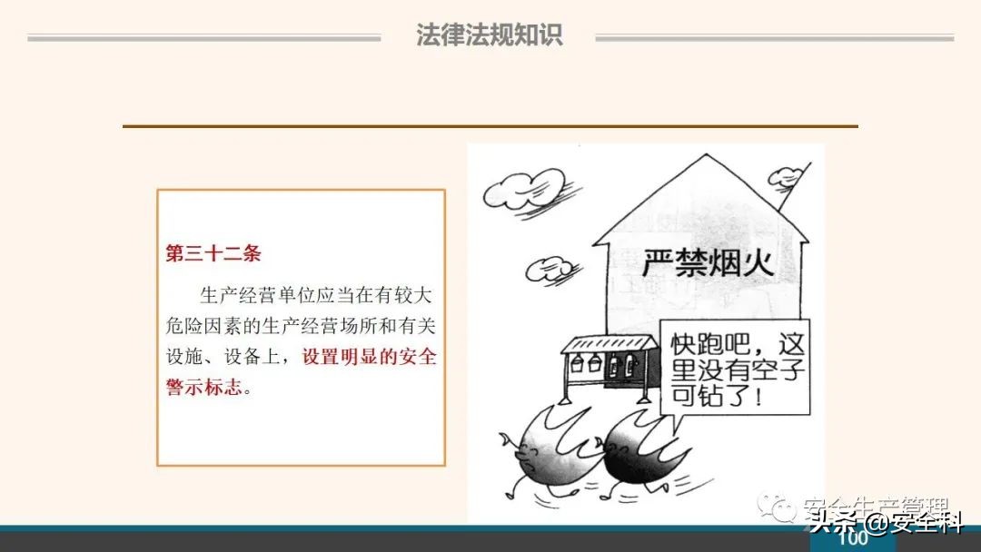 企业安全教育培训小程序,企业安全教育培训主题