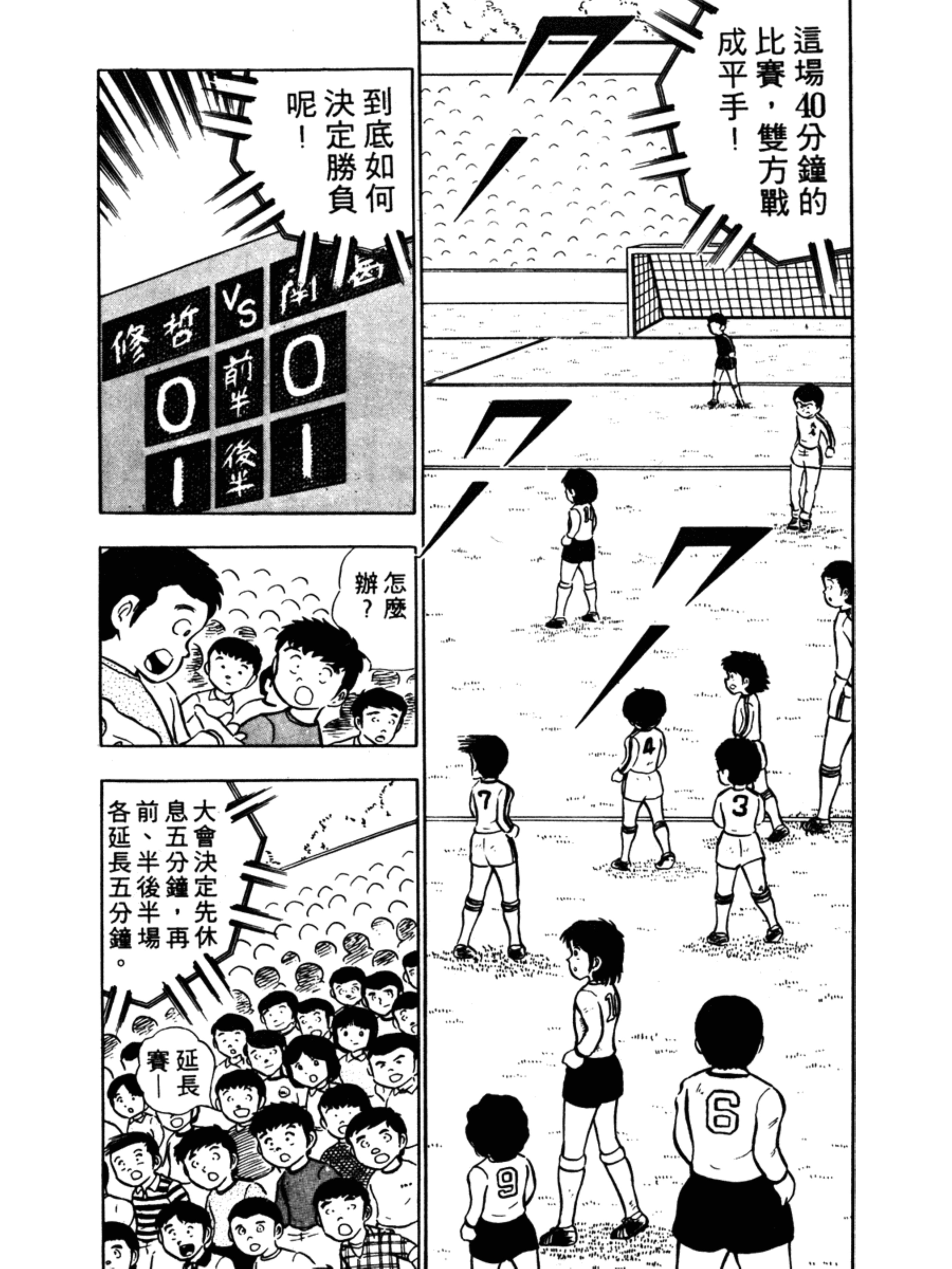 足球小将大空翼和岬太郎谁厉害,足球小将中文版岬太郎绝招