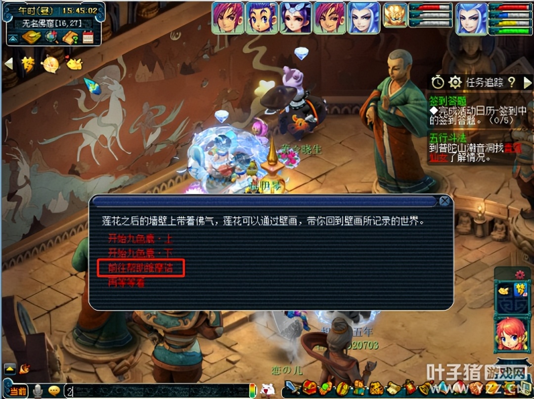 梦幻西游维摩诘最少战斗攻略,梦幻西游维摩诘70级攻略