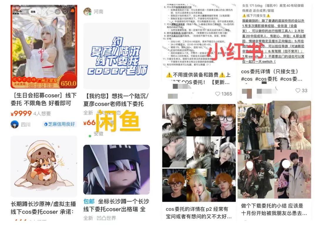 花800元,和纸片人男友约会一天