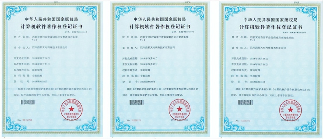 四川西部天时网络技术有限公司,西部天时网络技术有限公司