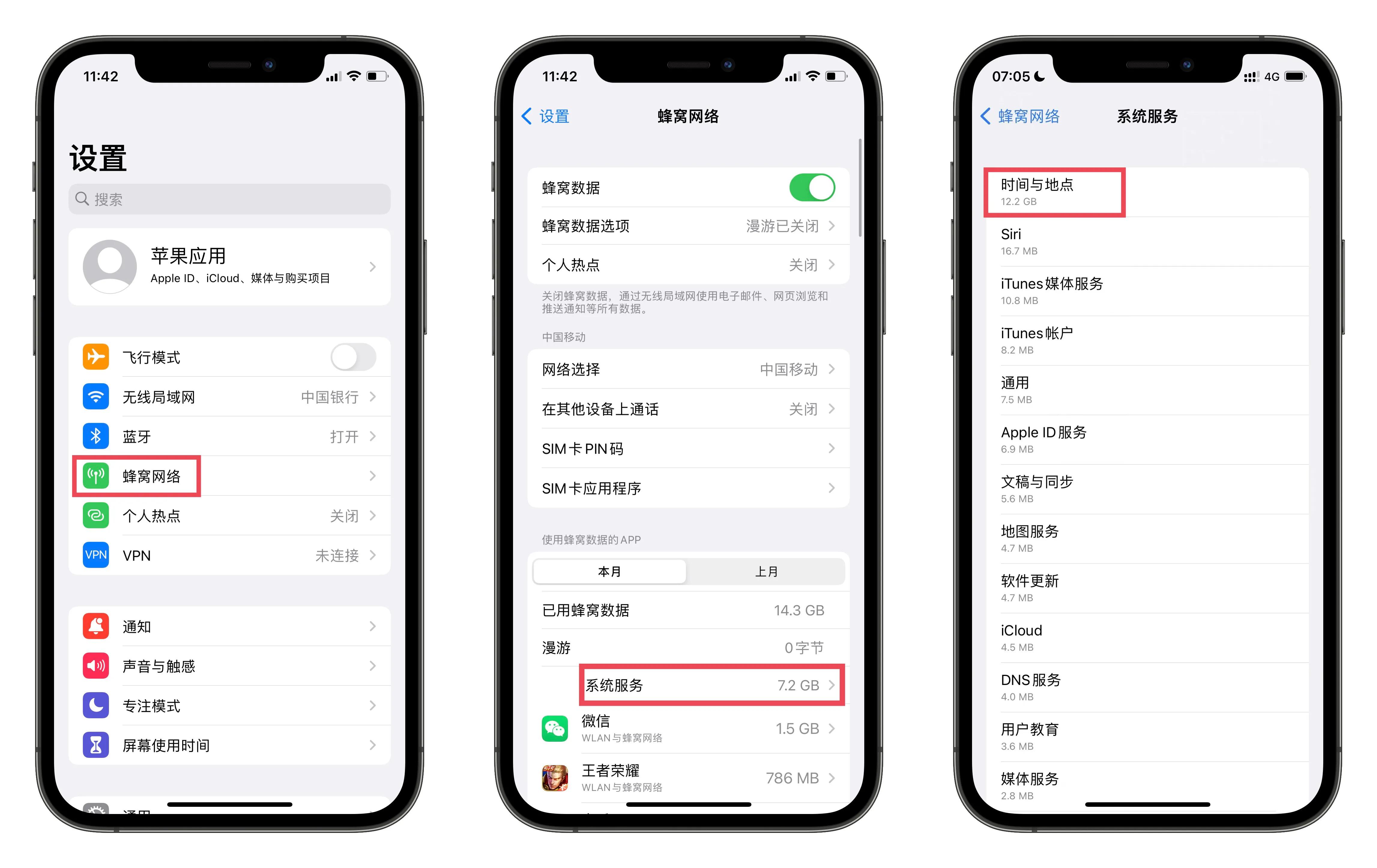 ios15.5偷跑流量修复了吗,ios15偷跑流量