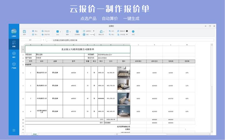 excel表格做报价单,报价单excel表格制作