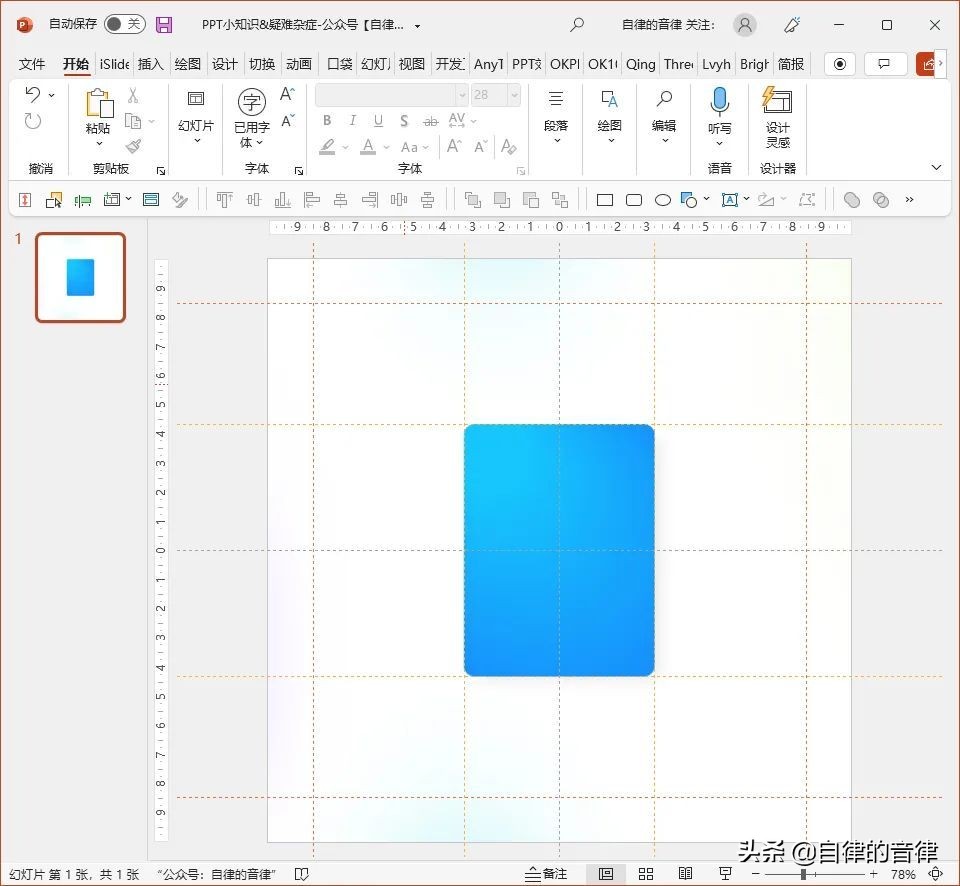ppt常见难题大全,做ppt经常遇到的困扰