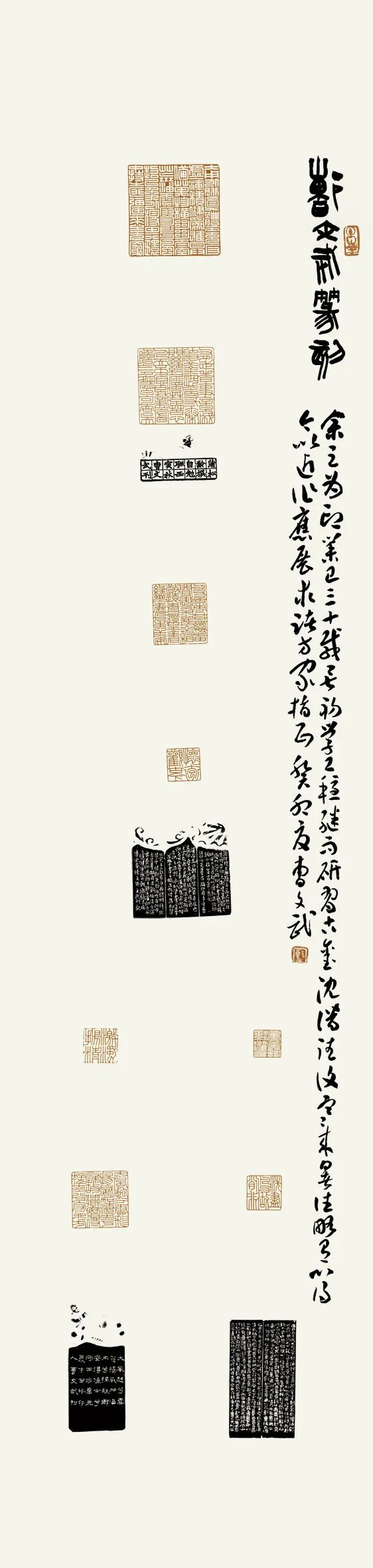 西泠印社建设120周年,西泠印社建社120周年