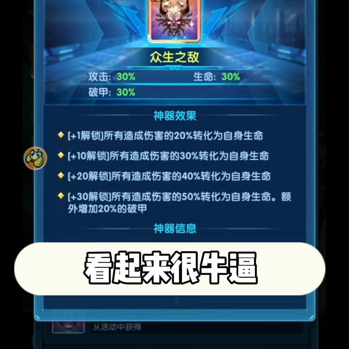 邪恶之神的神器技能是什么,邪恶神器到20级要多少材料