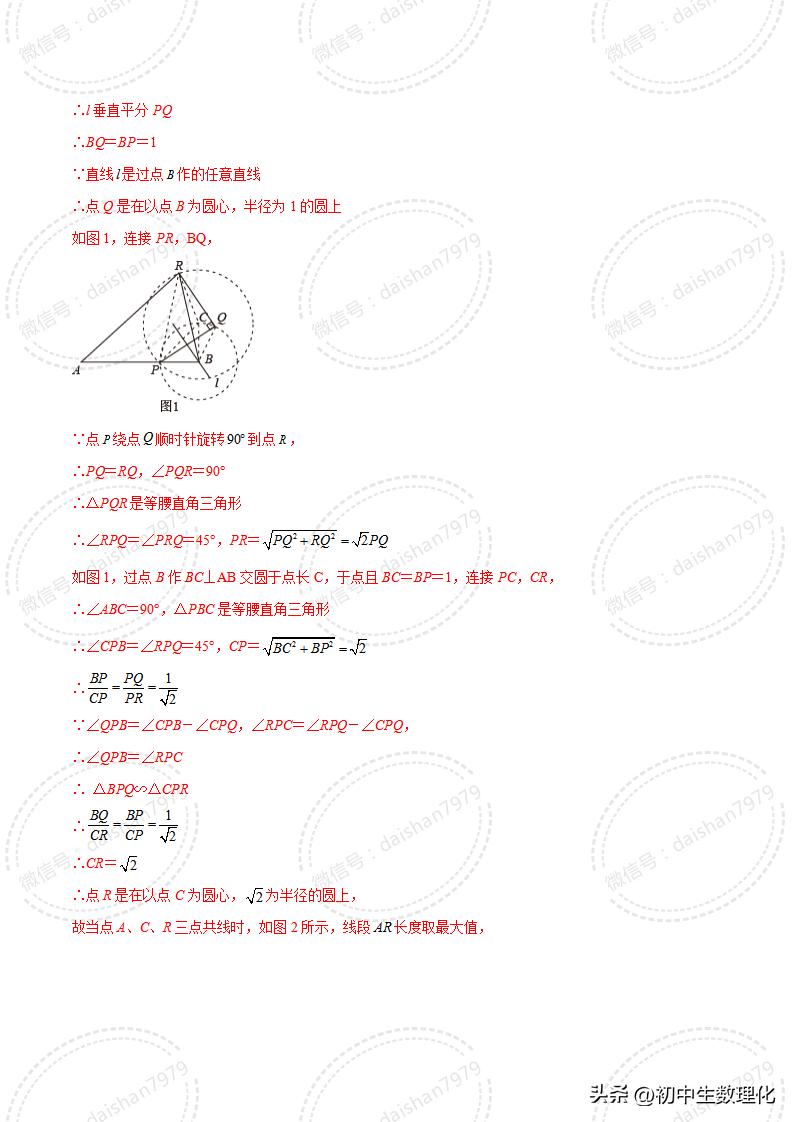 人教版数学相似三角形判定讲解,数学相似三角形的判定知识