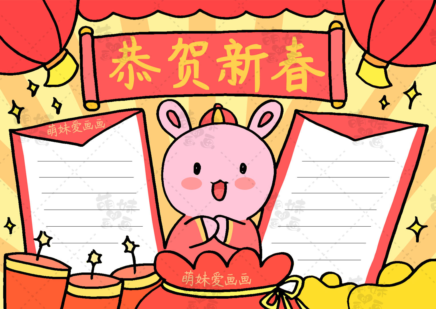 新春手抄报2023兔年简单又好看,兔年春节手抄报简单又漂亮字又少