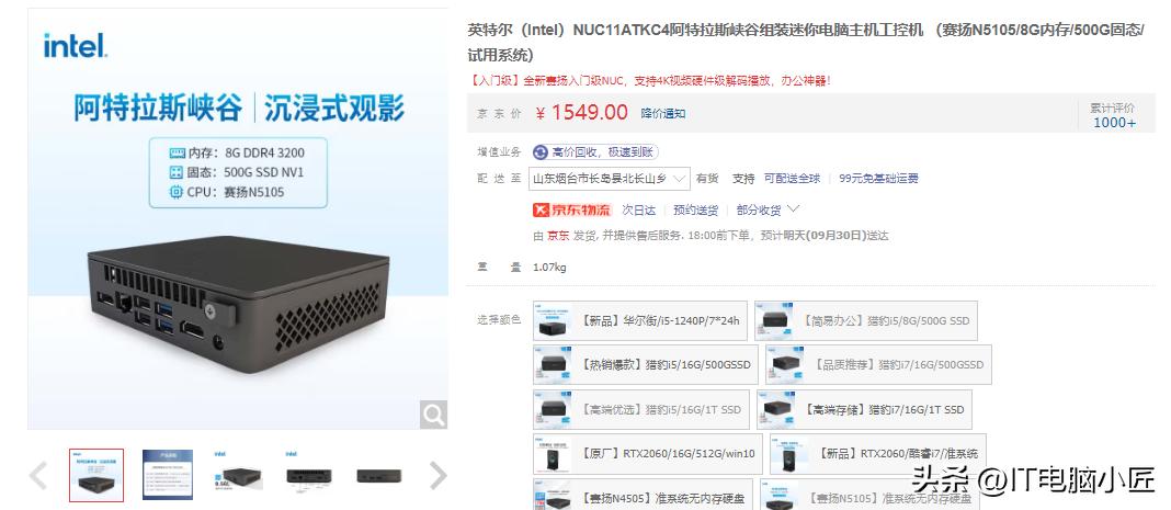 盘点那些绝对不能踩的电商巨坑整机！购买就掉坑