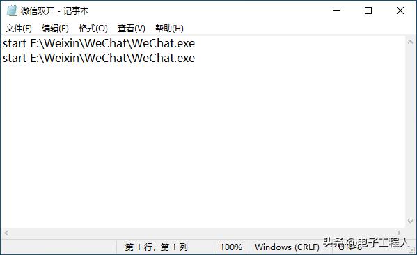 台式电脑微信多开bat文件怎么设置,电脑端如何微信一键多开