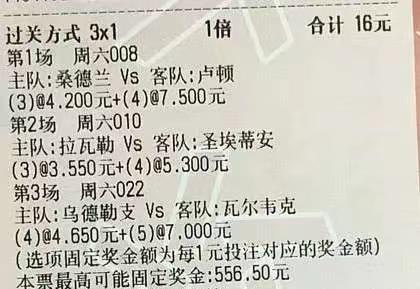 今日足球竞彩推荐比分4串1实单,5.22竞彩足球推荐