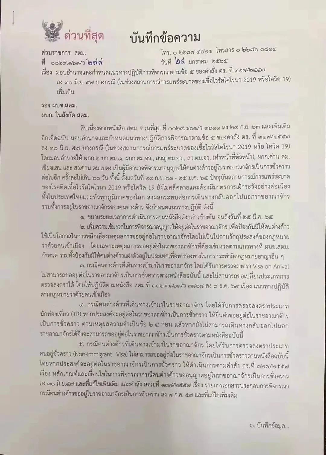 泰国落地签不需要入境申请表了吗,泰国最新入境落地签费用