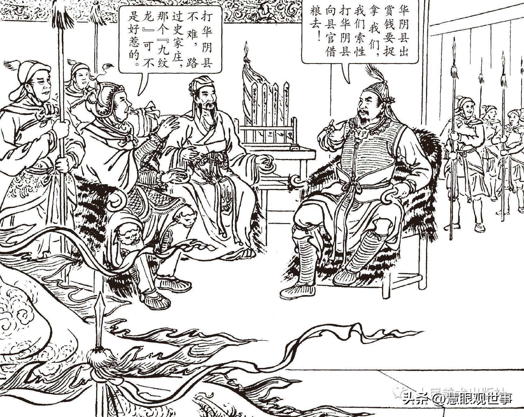 水浒一百零八好汉职业,水浒人物职务对照表