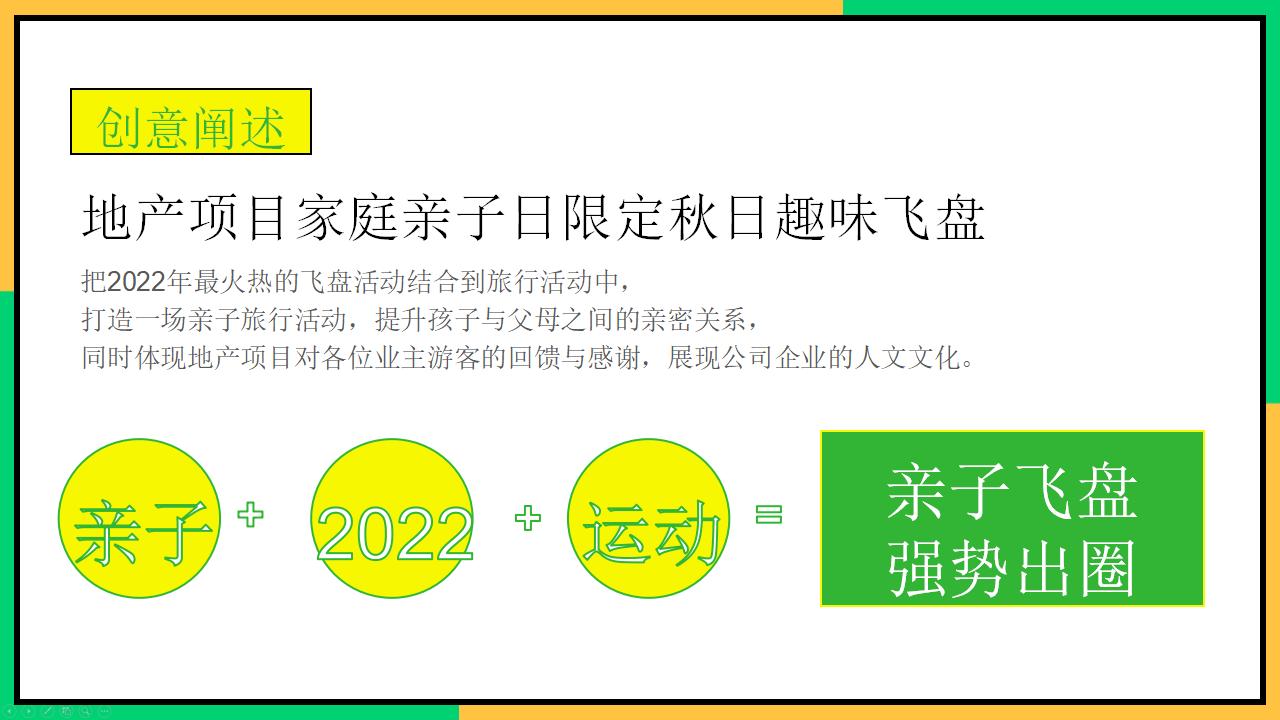 2024年地产暖场活动推荐,地产暖场活动策划