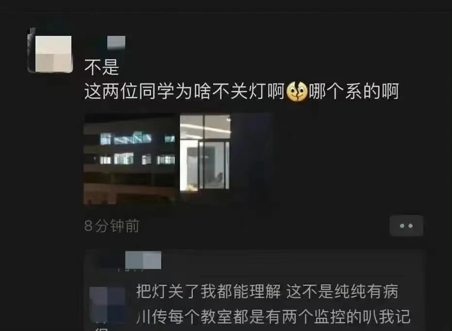四川传媒学院#教室桃色事件#，6分钟视频疯传，围观师生太毁三观
