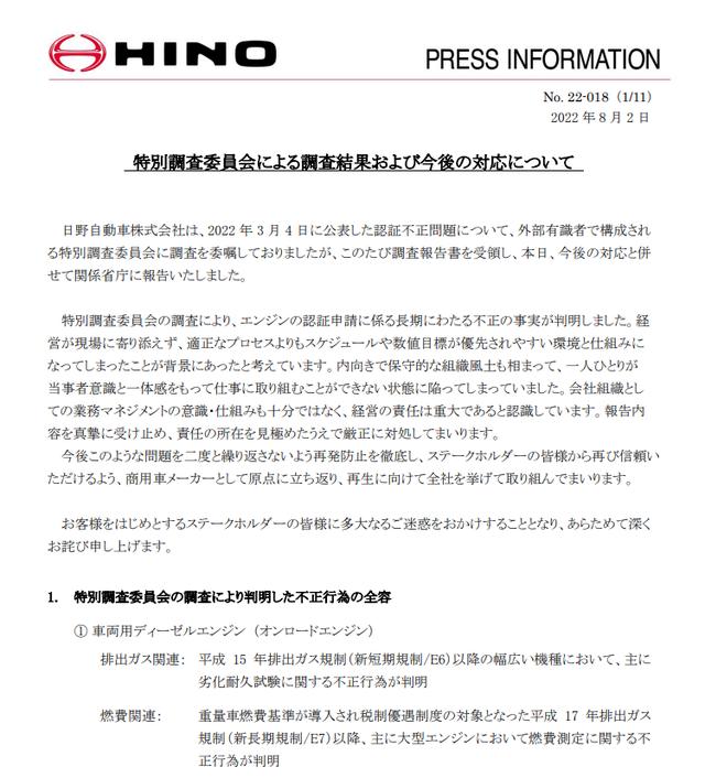 从神坛跌入泥潭，日本“工匠”秒变“躬匠”