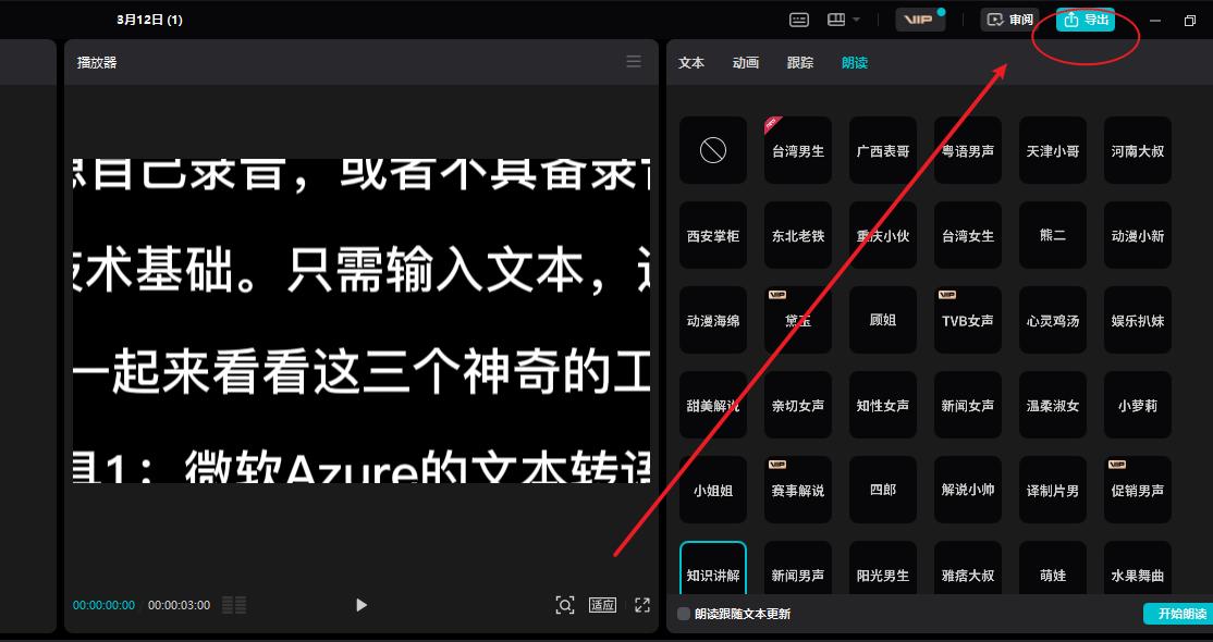 免费的ai文字转语音,免费文字转ai语音神器