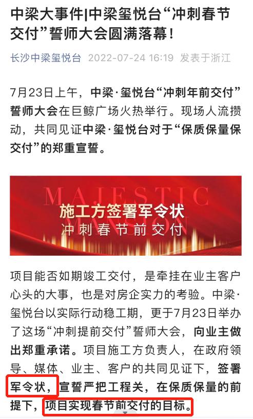 长沙恒大御景天下三期延期交房吗,长沙有质量问题的楼盘