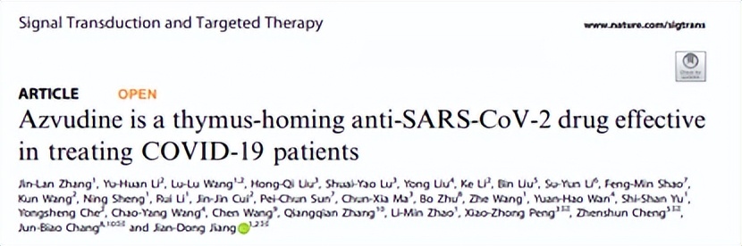 国产新冠特效药阿兹夫定谁研发的,阿兹夫定新冠三期临床试验结果