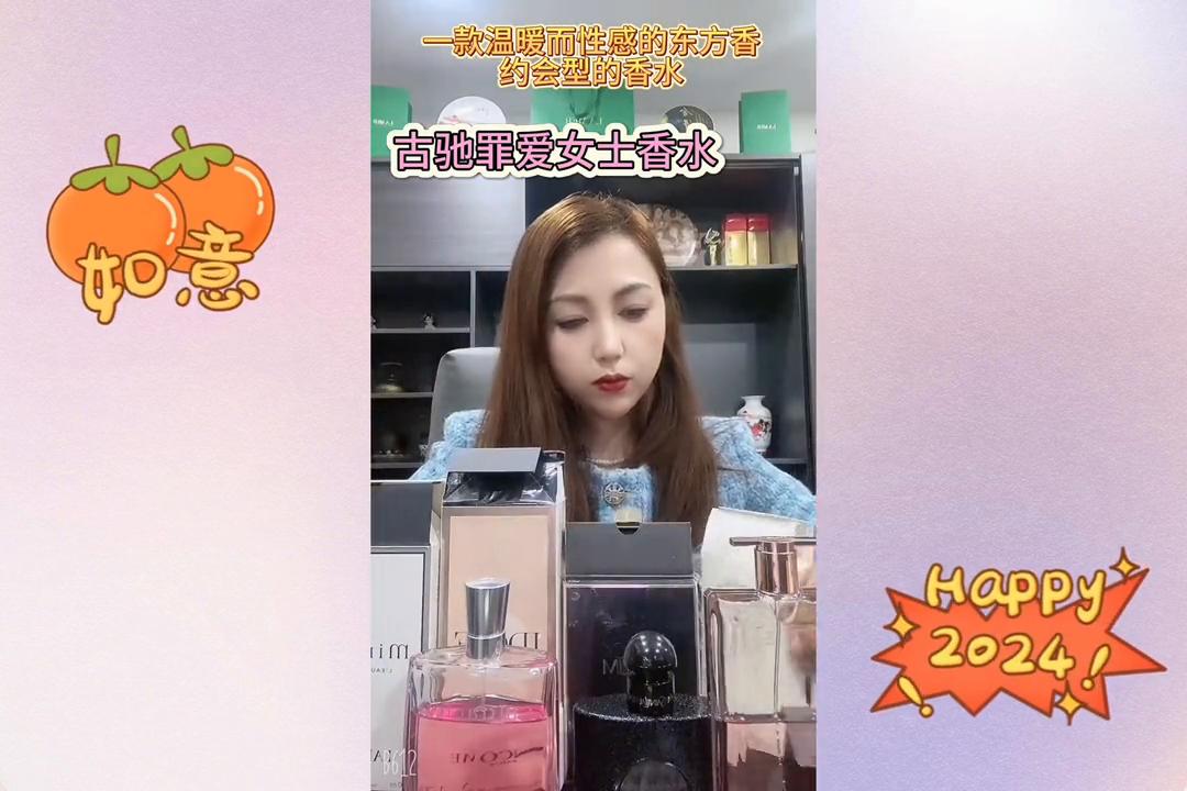 古驰罪爱女士香水,古驰香水罪爱女士淡香水测评