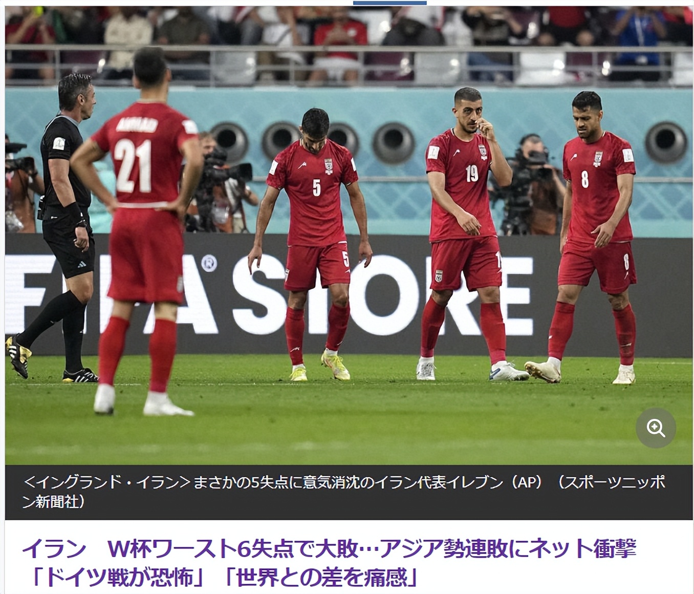 日本网友评论日本队输给伊朗现场,伊朗输球后国内媒体对伊朗的看法