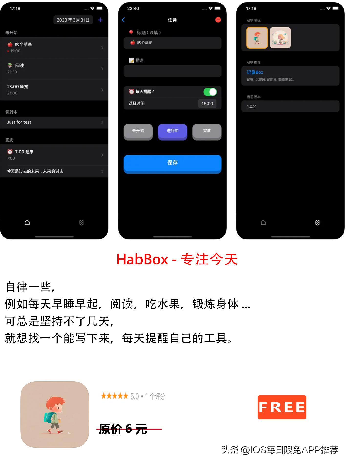 2021appstore限免,iosapp今日限免