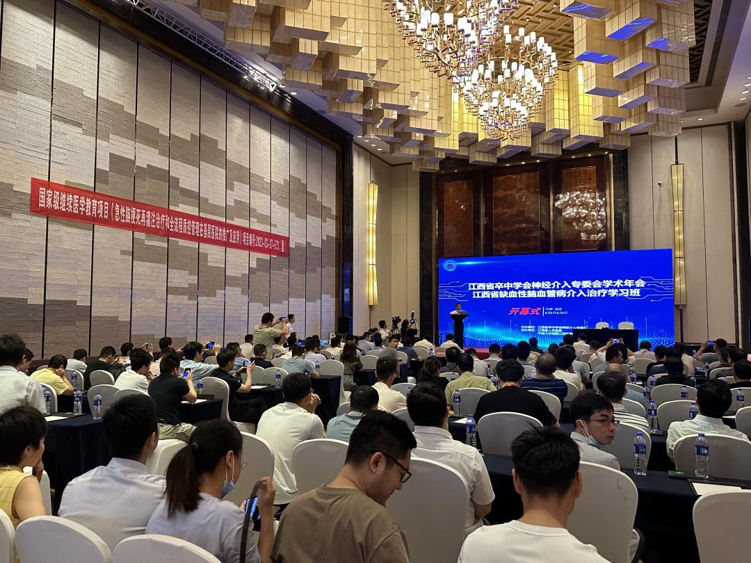 中南大学湘雅医院江西医院举办2023年脑血管病介入治疗学习班