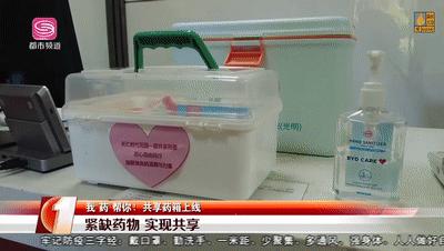 共享药箱传递城市温暖,暖心共享药箱上线药物源源不断
