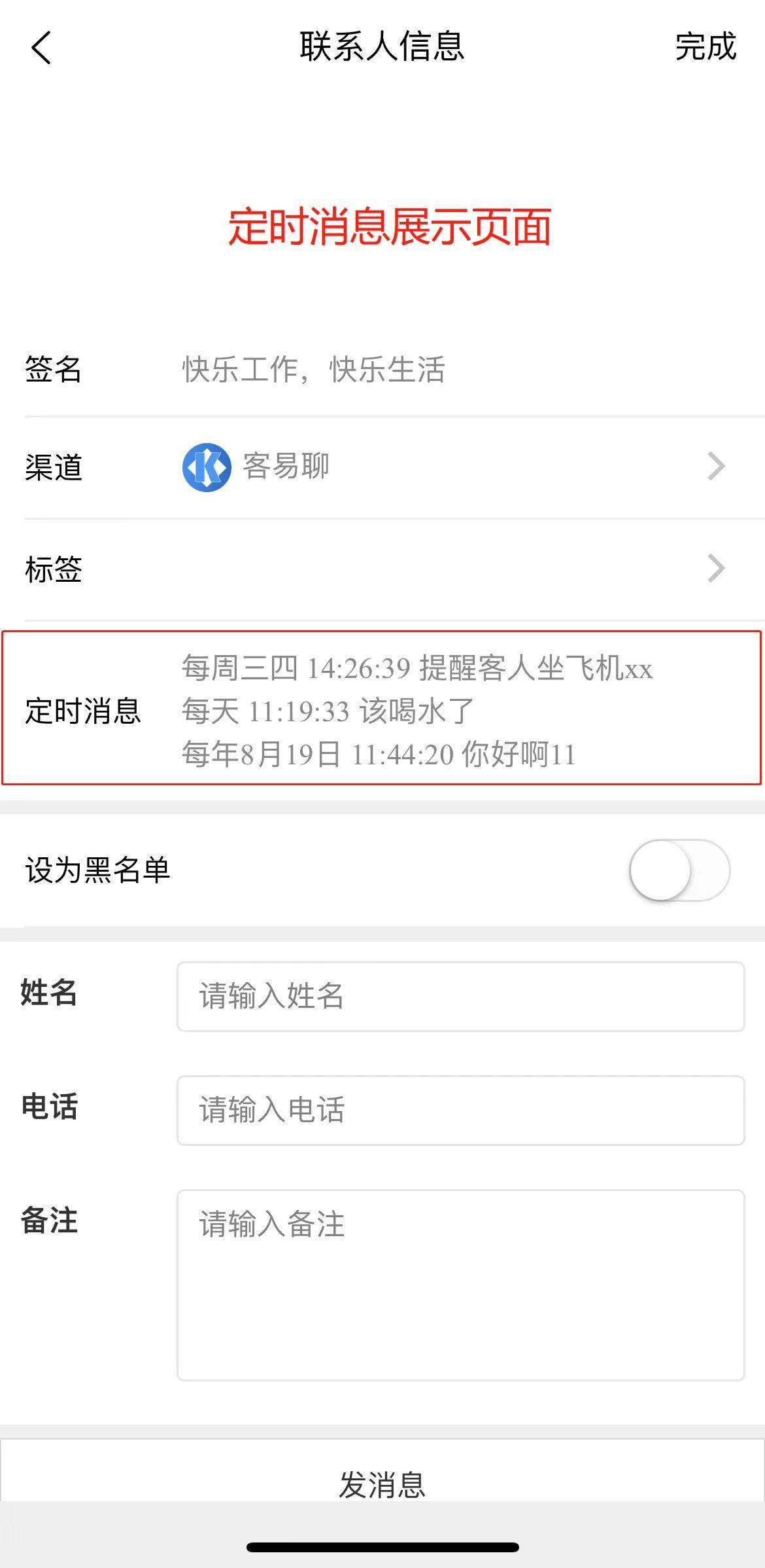 微信社群自动回复工具,微信社群秒杀话术