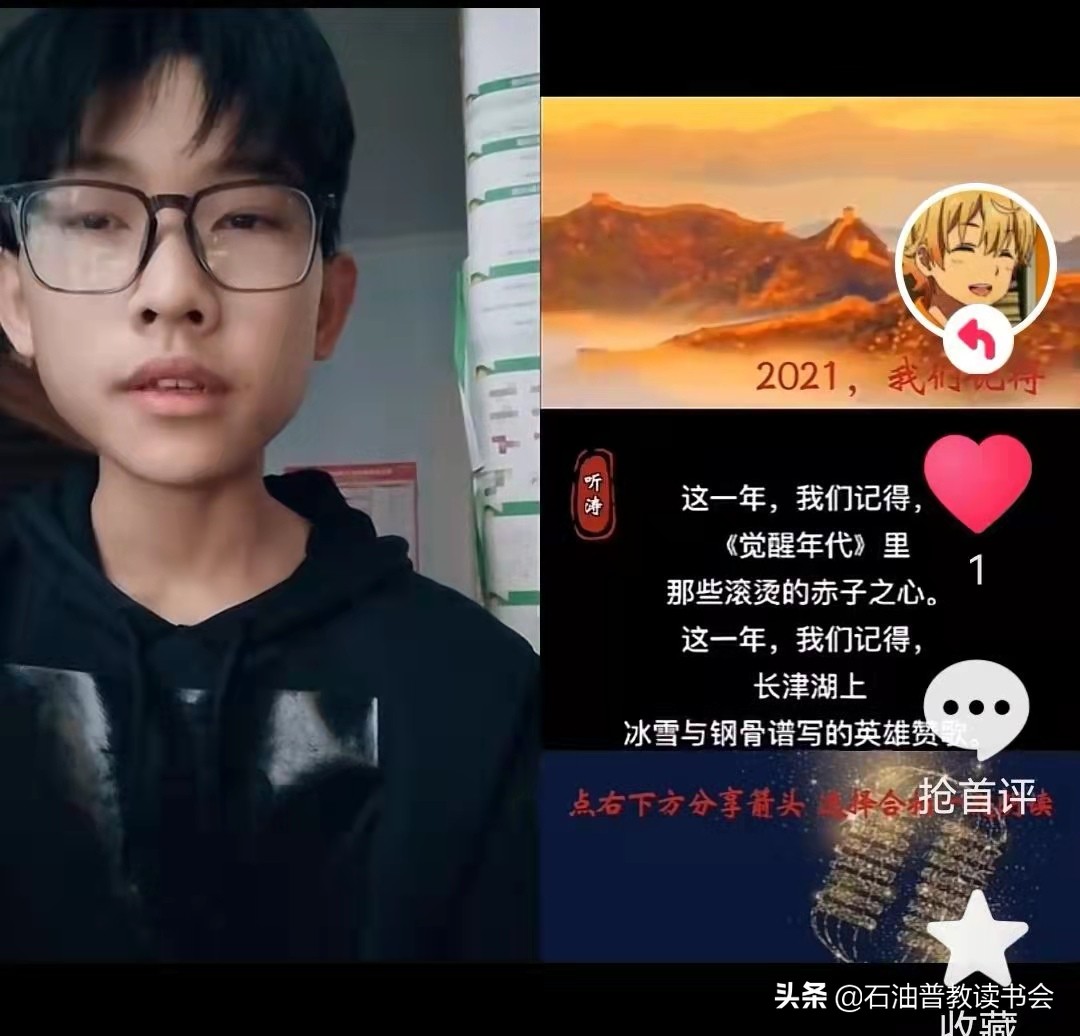 玩抖音，学朗诵（许银社）