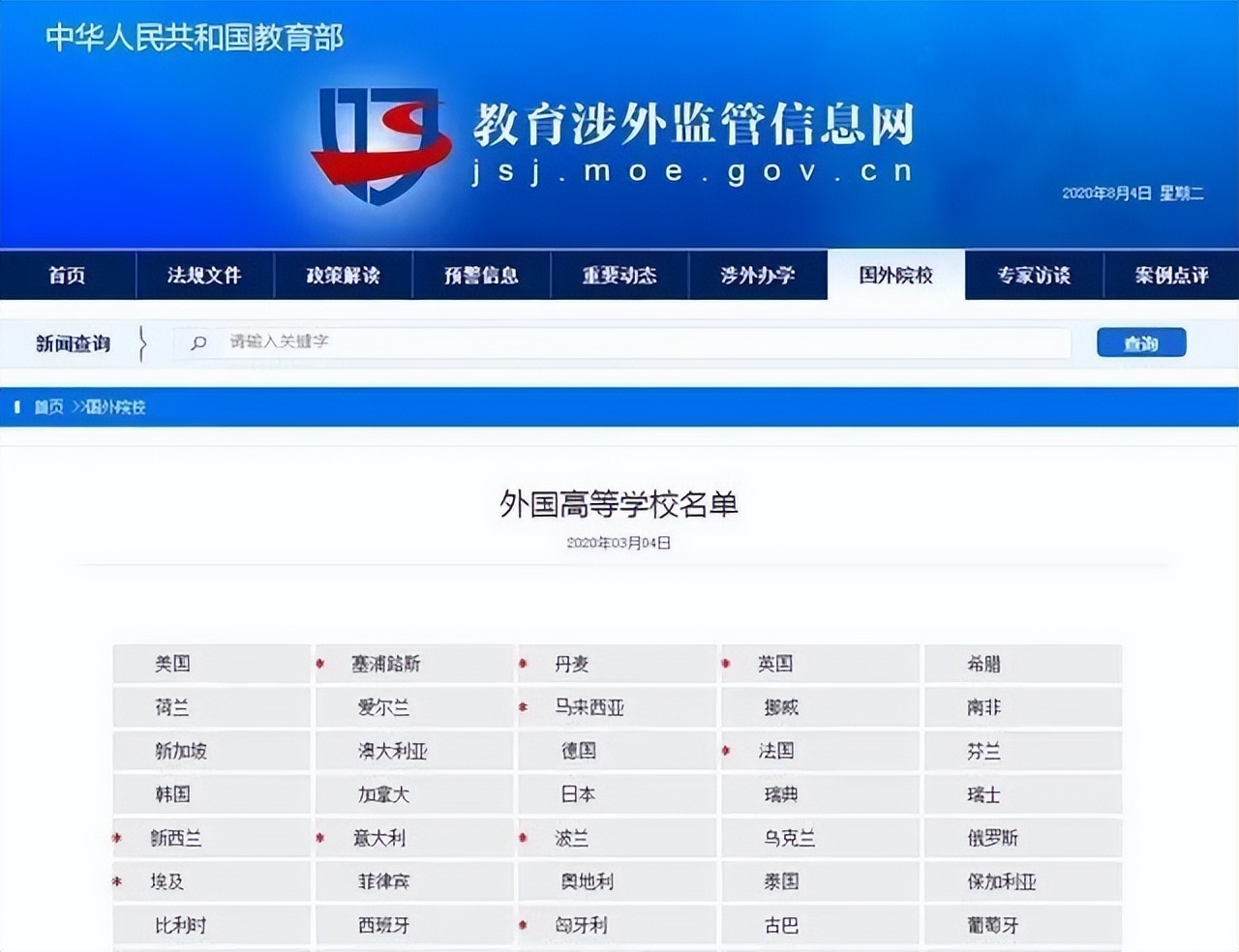 学威国际教育骗局揭秘,学威教育骗局