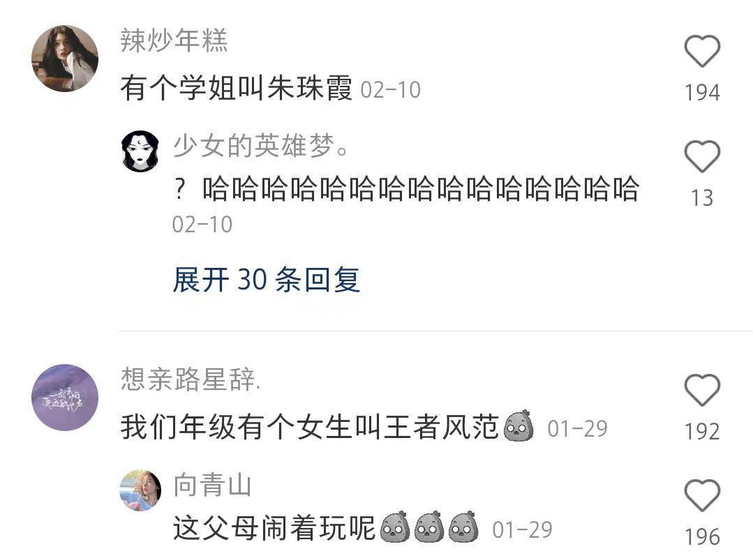 告别了“梓涵”时代，新一批“奇葩”名字来了！老师表示想静静…