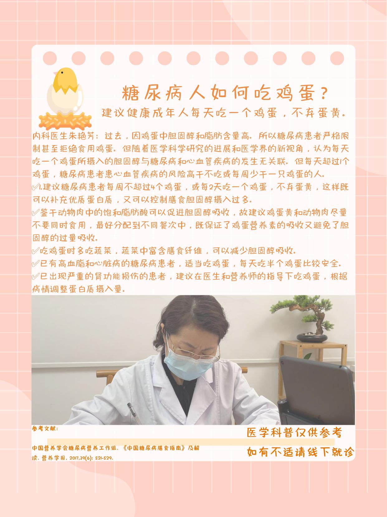 鸡蛋功效与用量,鸡蛋可以降血糖吗