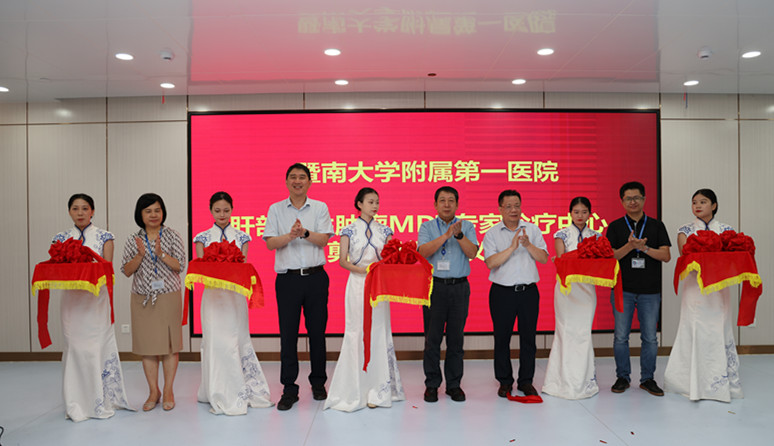 中国首例治疗肝癌症,华南附一院