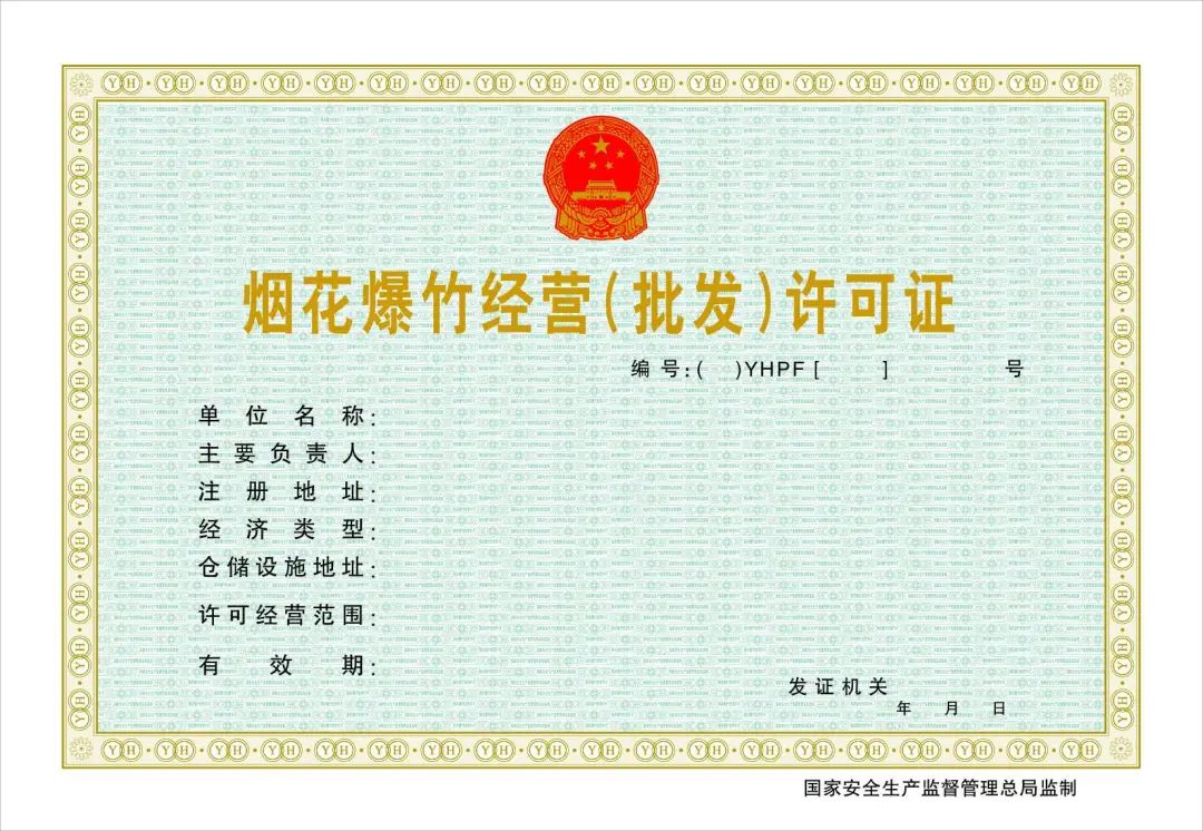 朋友圈销售*花爆烟竹**可能涉嫌违法，售卖方、转发者均要担责！