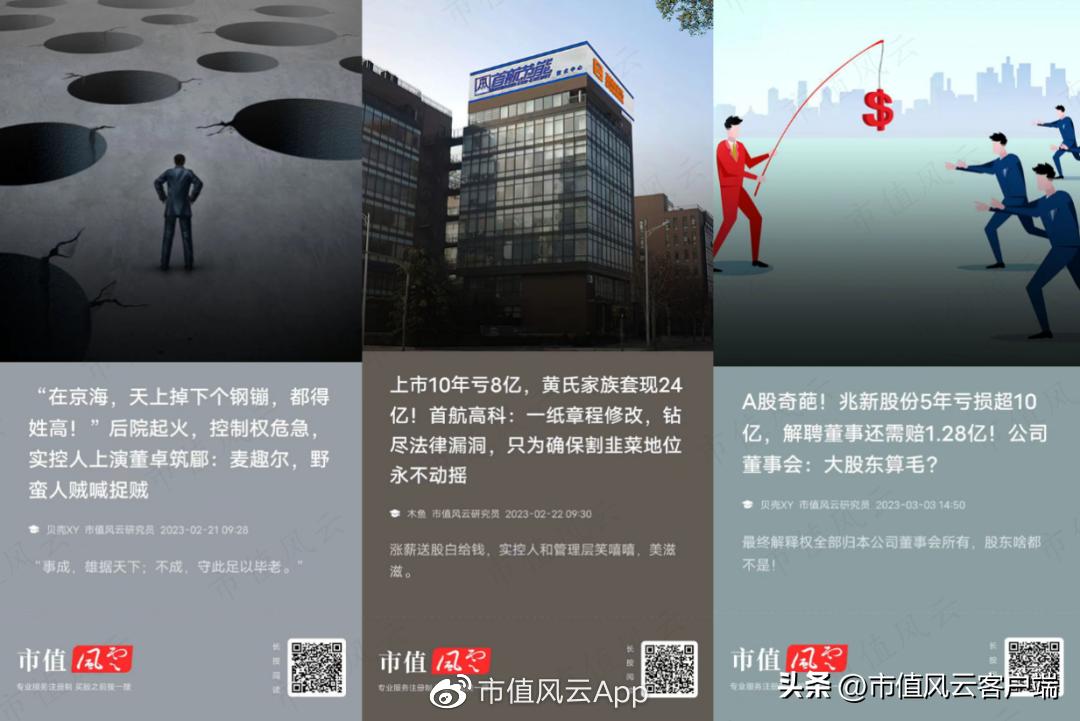 0元拿下控制权?新旧帮主权力交接,成都路桥沦为达州帮大本营