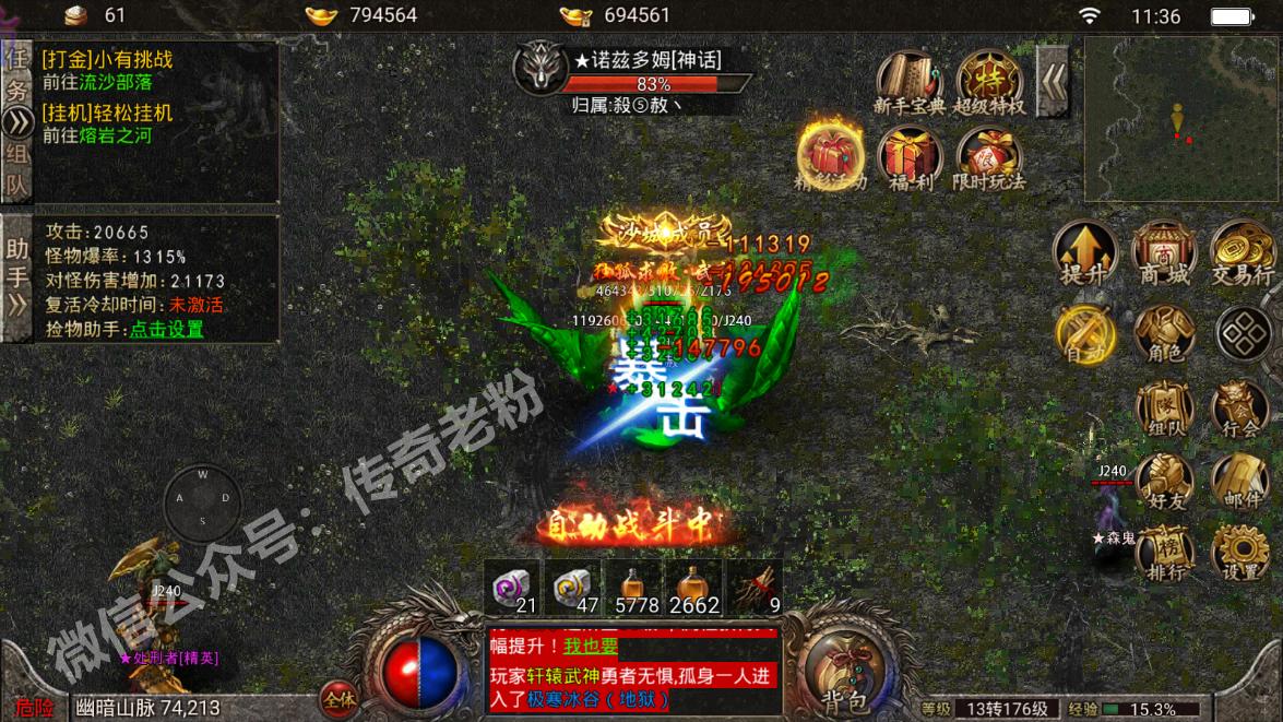 热血传奇法师怎么打宝,热血传奇法师怎么自动打怪